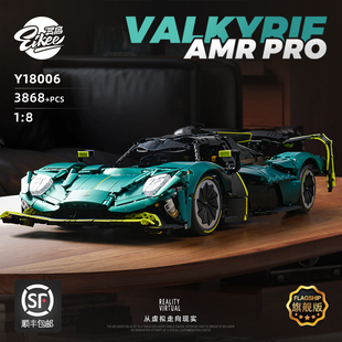 异启积木阿斯顿马丁女武神积木玩具模型积玩视界推荐 包邮 顺丰