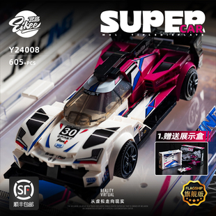 【顺丰包邮】异启积木8格车展示盒勒芒赛车积木玩具积玩视界推荐
