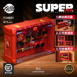 异启积木8格车展示盒勒芒赛车积木玩具积玩视界推荐 包邮 顺丰