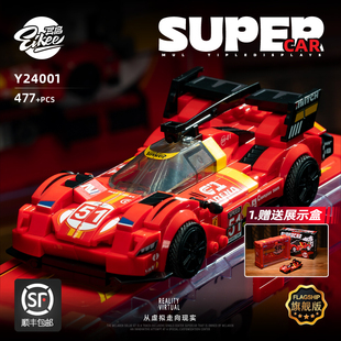 【顺丰包邮】异启积木8格车展示盒勒芒赛车积木玩具积玩视界推荐