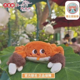 阳澄湖大闸蟹毛绒玩具挂件磁吸冰箱贴捏捏解压苏州文创