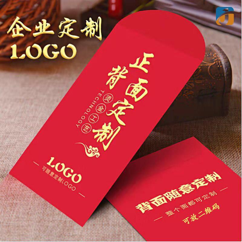 定制红包 定做结婚礼包订做红包袋烫金珠光纸印logo 定制利是封