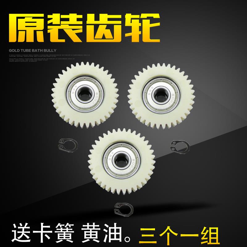 电机齿轮锂电自行车八方马达电动机雄大鑫峰永屹通用离合器卡簧