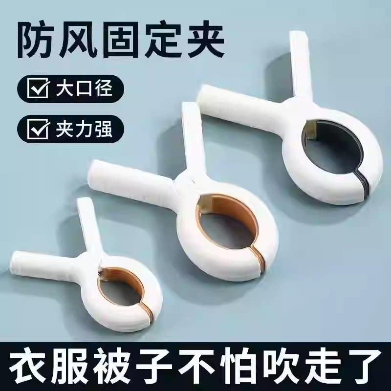 强力防风晒被子大夹子塑料被夹晾床单固定器衣服夹衣架夹子