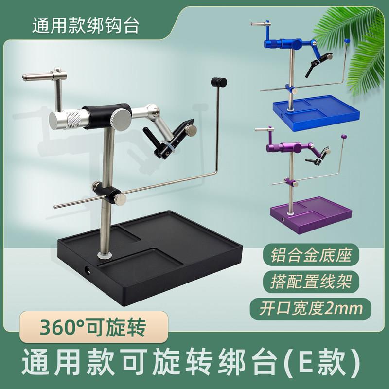 飞蝇绑制旋转绑台 打结器绕线器穿线器飞蝇钩路亚毛钩绑制工具