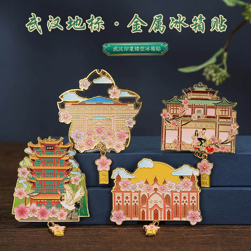 中国武汉黄鹤楼长江大桥古德寺城市冰箱贴旅游纪念品金属磁性贴