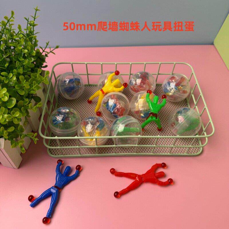 扭蛋球爬墙蜘蛛人玩具投币扭蛋机商用球球幼儿园分享小礼物扭蛋球
