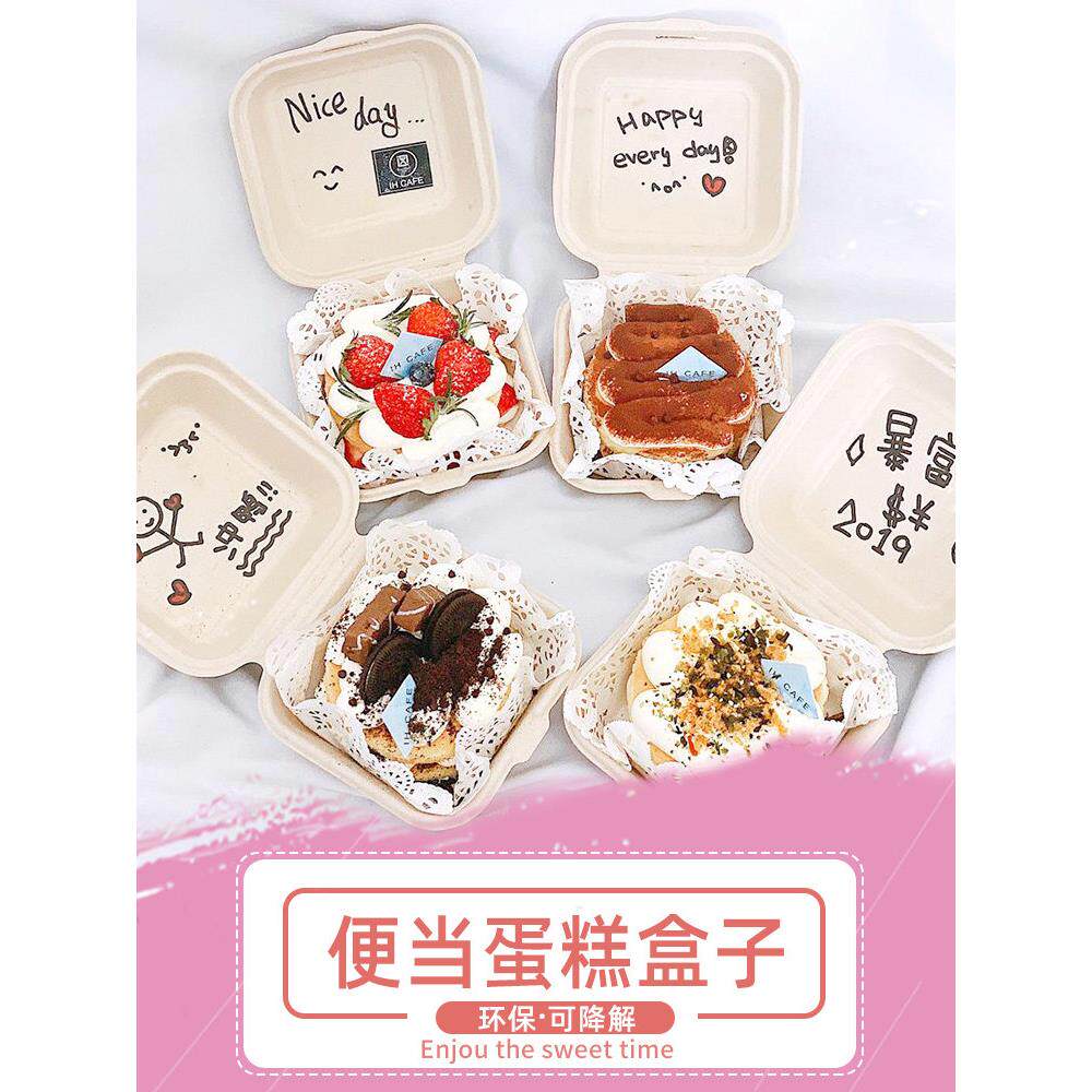 纸浆便当蛋糕盒汉堡盒环保外卖食品包装盒一次性千层蛋糕盒子带盖