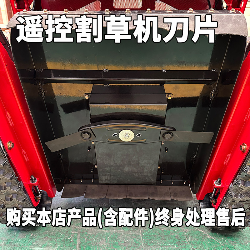 智勤履带式遥控割草机除草机刀片刀盘配件大全无线遥控除草机刀片