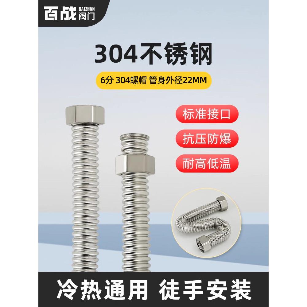 304不锈钢波纹管6分内外丝活接三通热水器冷热水进水管软管铜配件