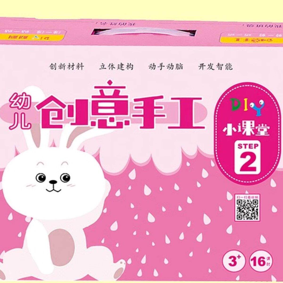 儿童创意美术材料包 幼儿绘画手工制作课堂中大班益智亲子美劳DIY