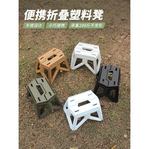 折叠凳子便携塑料手提家用换鞋凳超轻马扎户外露营钓鱼矮凳折叠凳