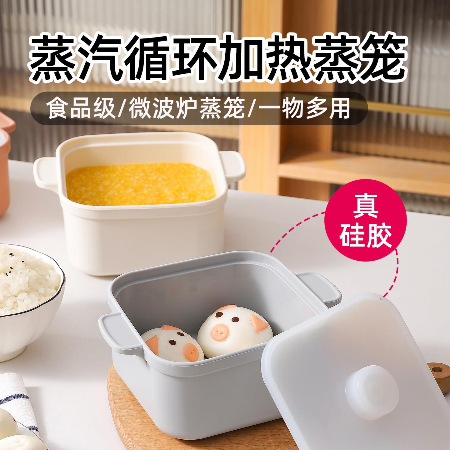 日本微波炉专用锅蒸汽循环加热蒸笼硅胶蒸锅器皿容器做饭热菜神器