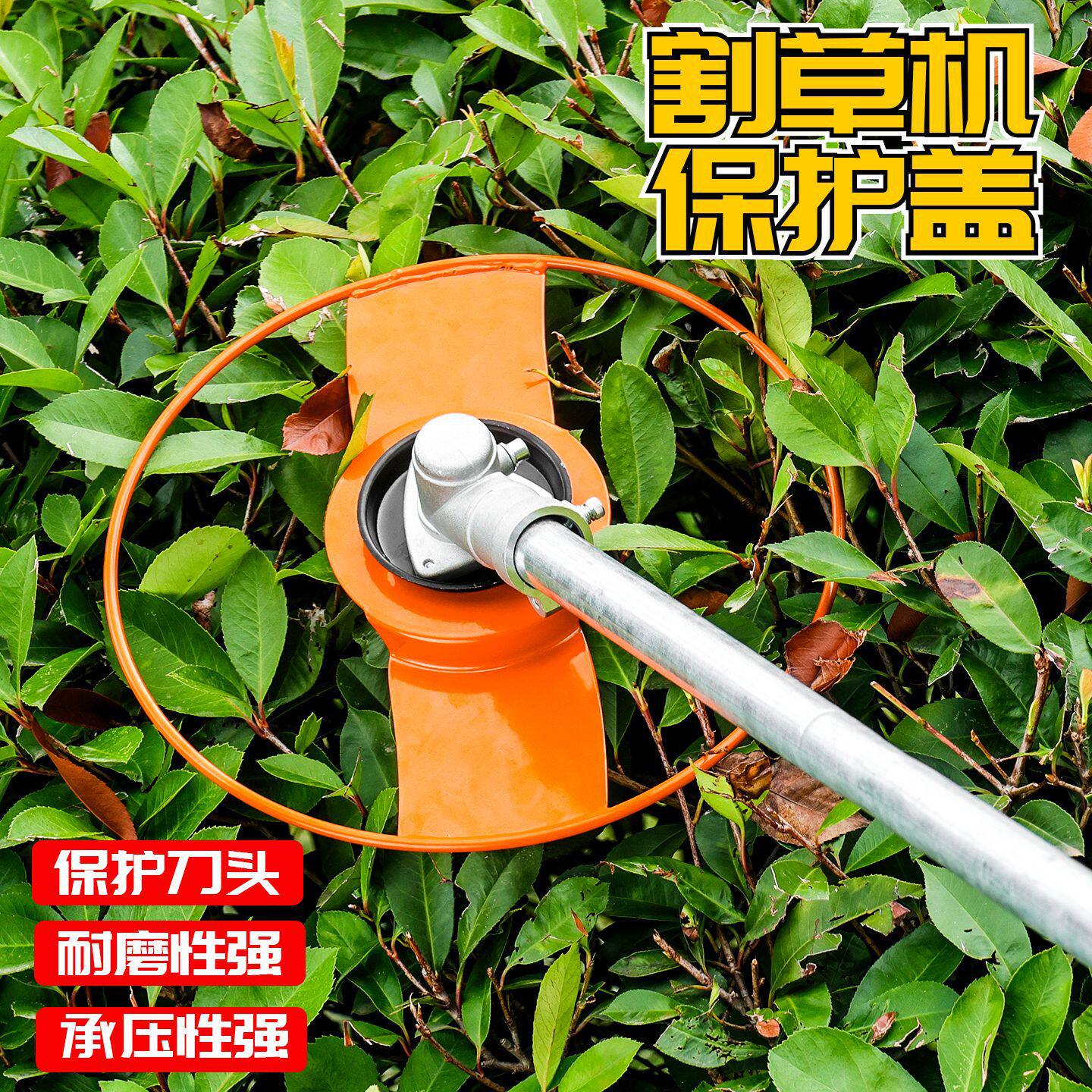 新款割草机保护盖防尘罩配件档草防飞溅防护板防缠草保护刀头工具