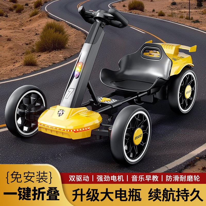 双驱动网红儿童电动卡丁车玩具四轮可坐人2—9岁便携式遥控可折叠