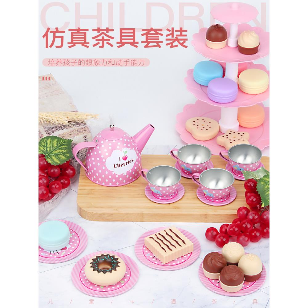 幼儿园马口铁儿童茶具玩具茶壶茶杯厨房玩具过家家仿真茶具套装
