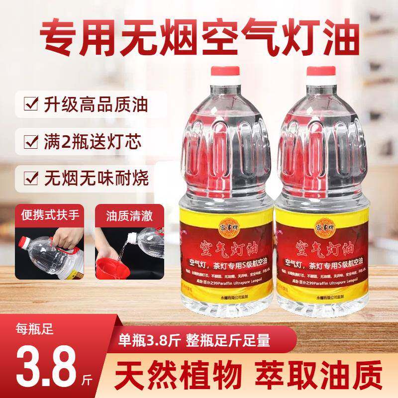 空气灯煮茶灯专用油上链灯手提马灯老式煤油灯火水灯燃油酥油