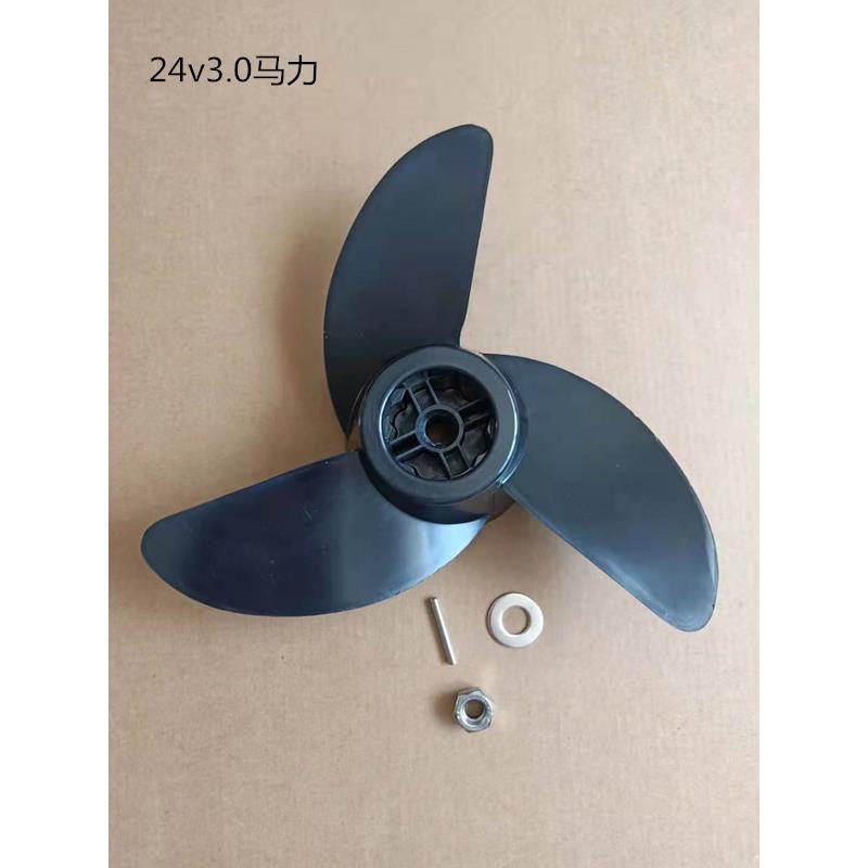 航凯直销店24v48v60v电动推进器电动马达冲锋舟橡皮艇螺旋桨