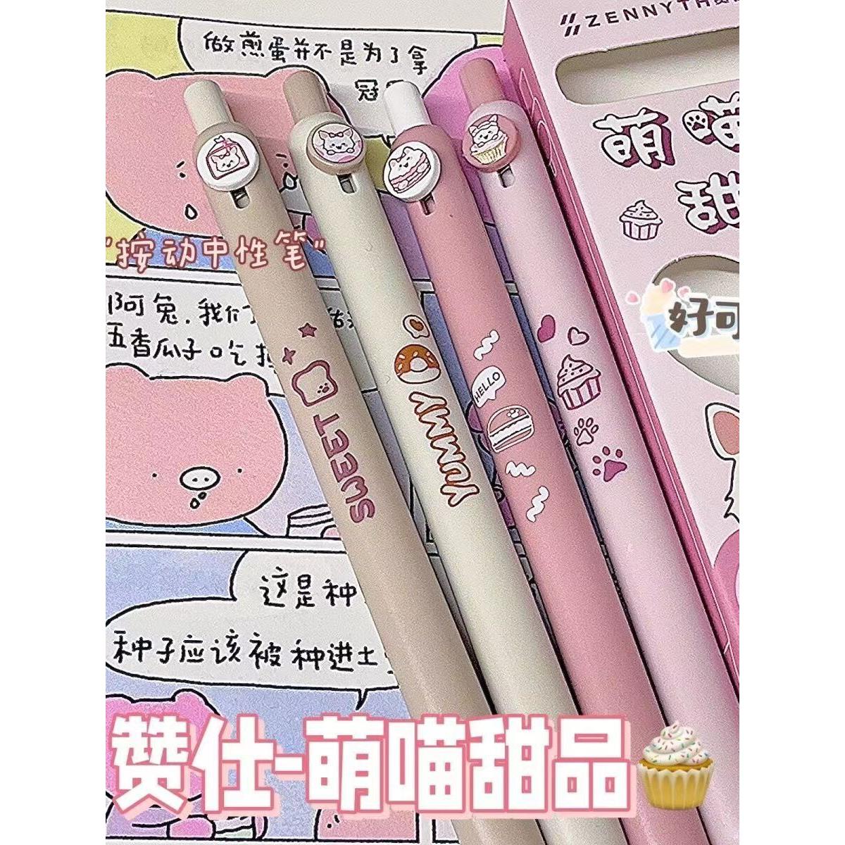 赞仕纽扣笔ins可爱多肉联盟CS头速干中性笔学生考试刷题0.5黑水笔