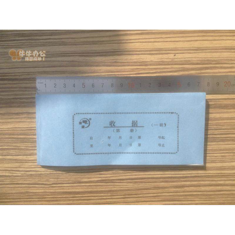 收据健源牌普通收据一联二联两联三联收据普通纸单据财会用品包邮