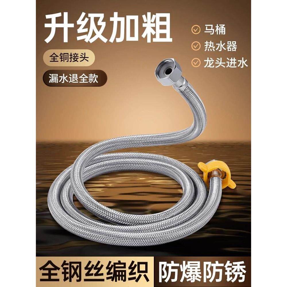 4分不锈钢编织双头20进出管冷热水龙头热水器三角阀马桶进水软管