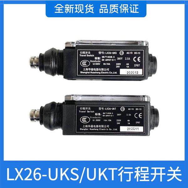 适用于通力 巨人通力电梯缓冲器开关LX26-UKS UKT涨紧轮手动自动
