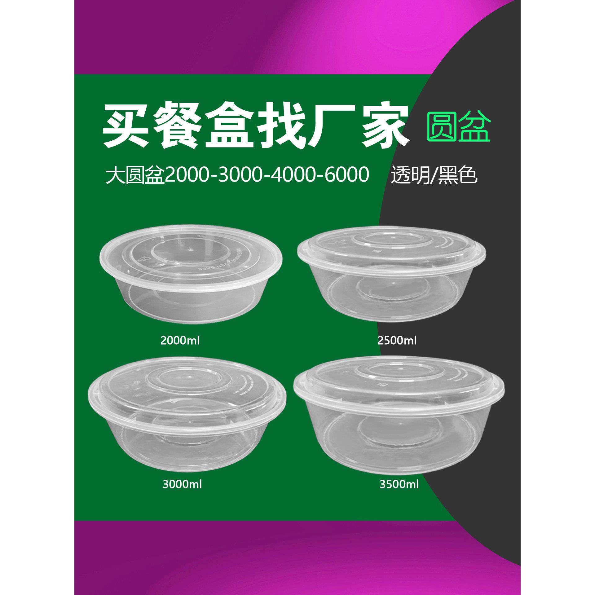 加厚2500ml一次性餐盒圆形大号外卖打包盒小龙虾火锅干锅酸菜鱼盆