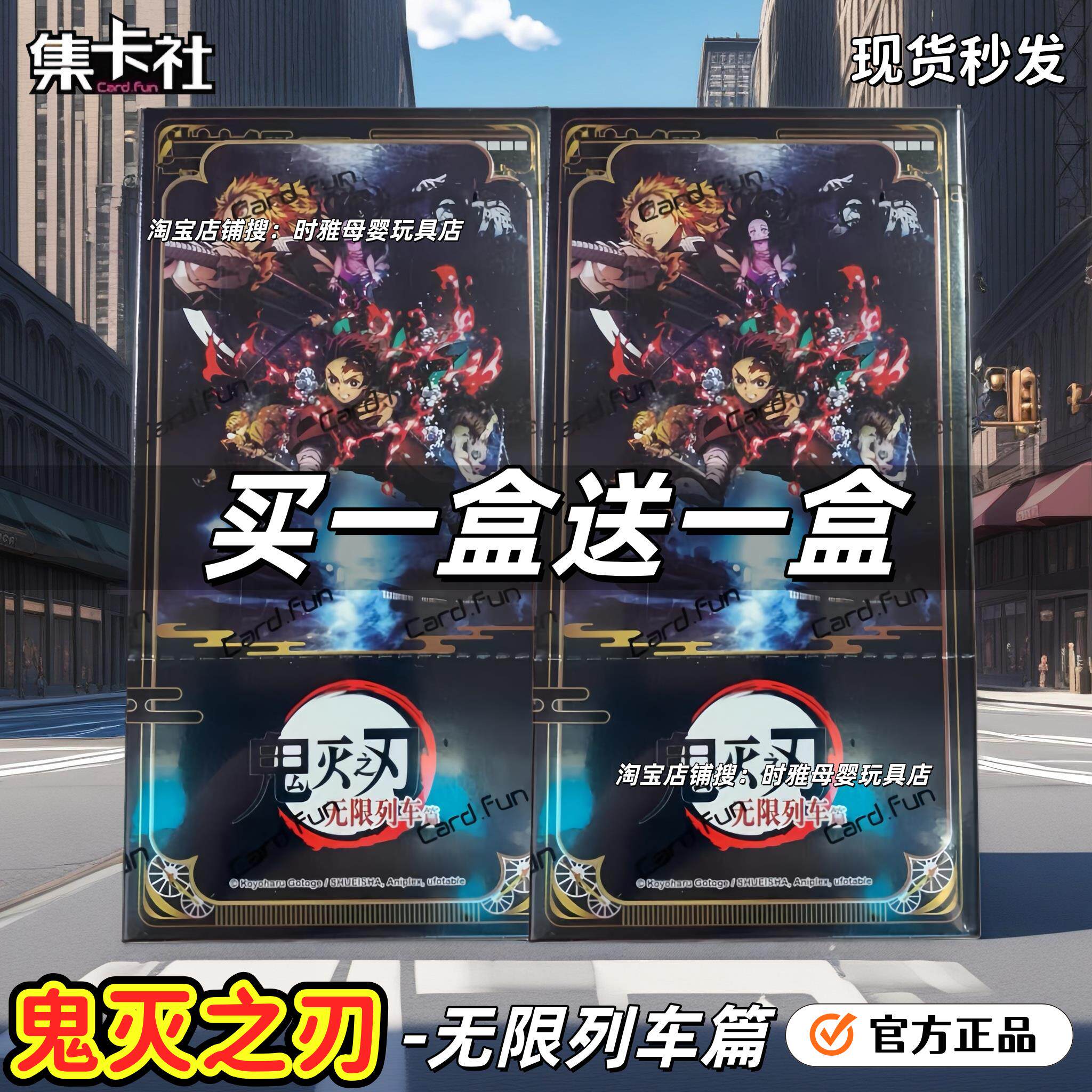 集卡社鬼灭之刃无限列车卡牌正版周边炭治郎灶门祢豆子卡片新