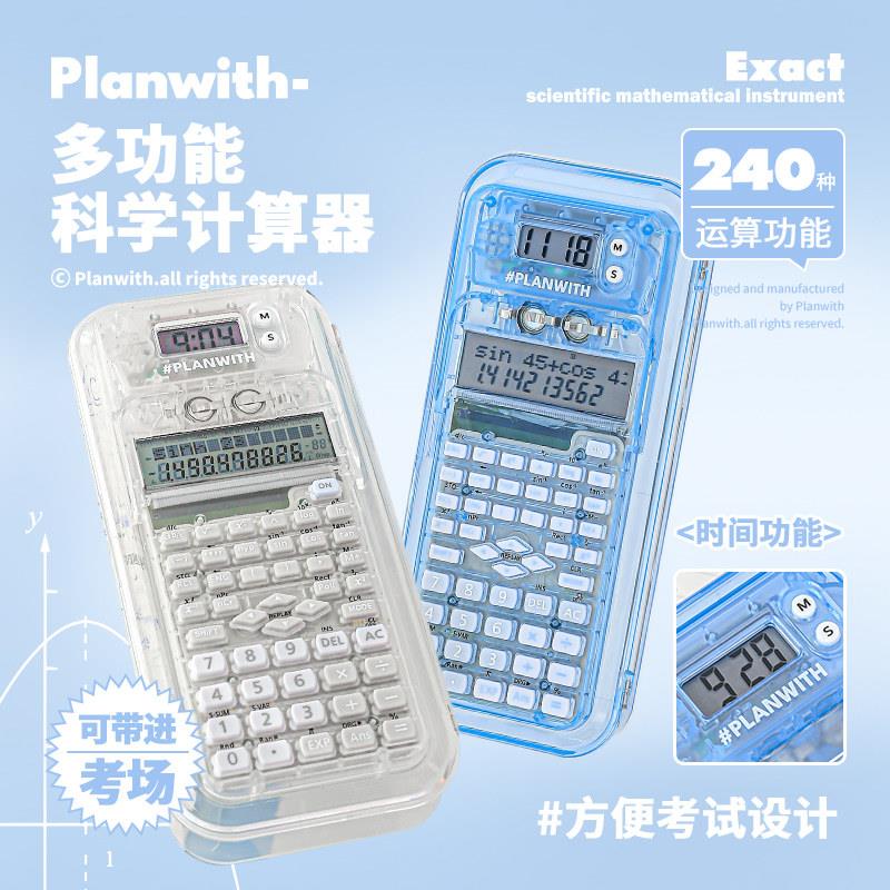 Planwith科学函数计算器笔盒高颜值2026新款大学生考试专用计算机