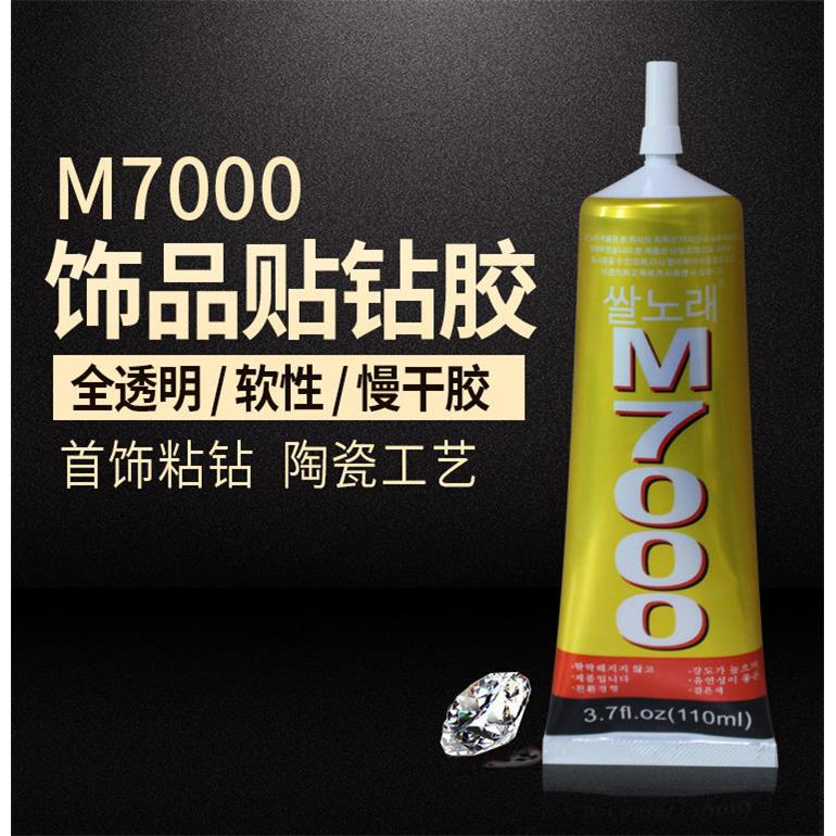M7000饰品胶水diy补钻点钻胶水钻胶塑料亚克力胶工艺品软胶强力胶