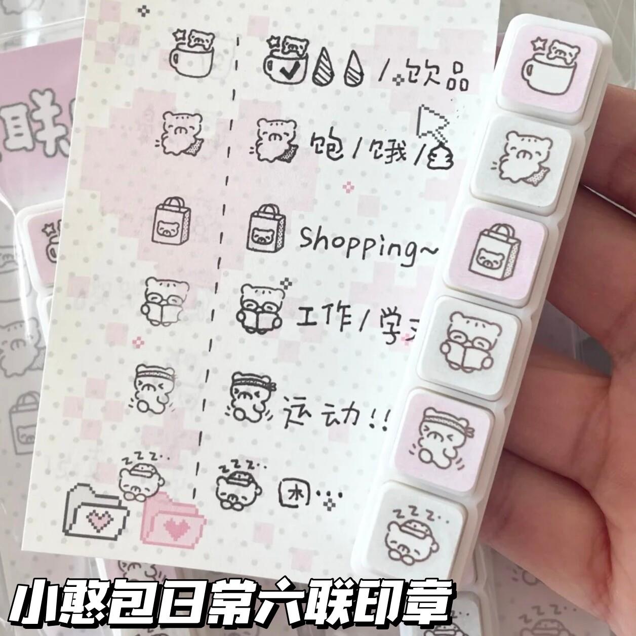 小憨包心情日常六联印章ins风实用手账diy一体按钮日程本猫咪盖印