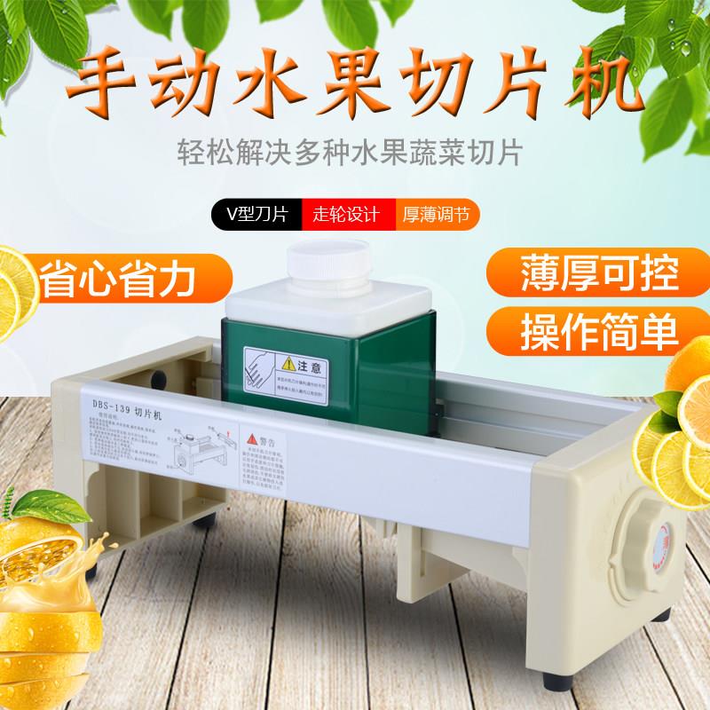 奶茶店专用水果切片神器水果切片机水果茶柠檬商用家用切片器