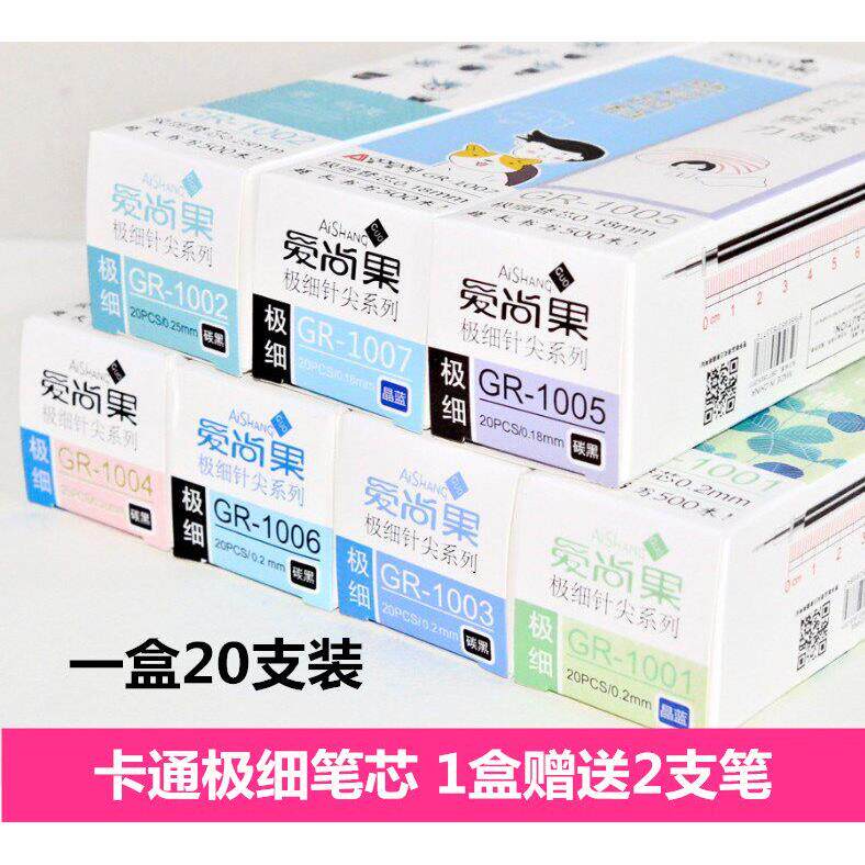 一盒赠送笔杆 0.2/0.25中性笔芯0.18mm水笔芯替芯0.28MM黑色晶蓝