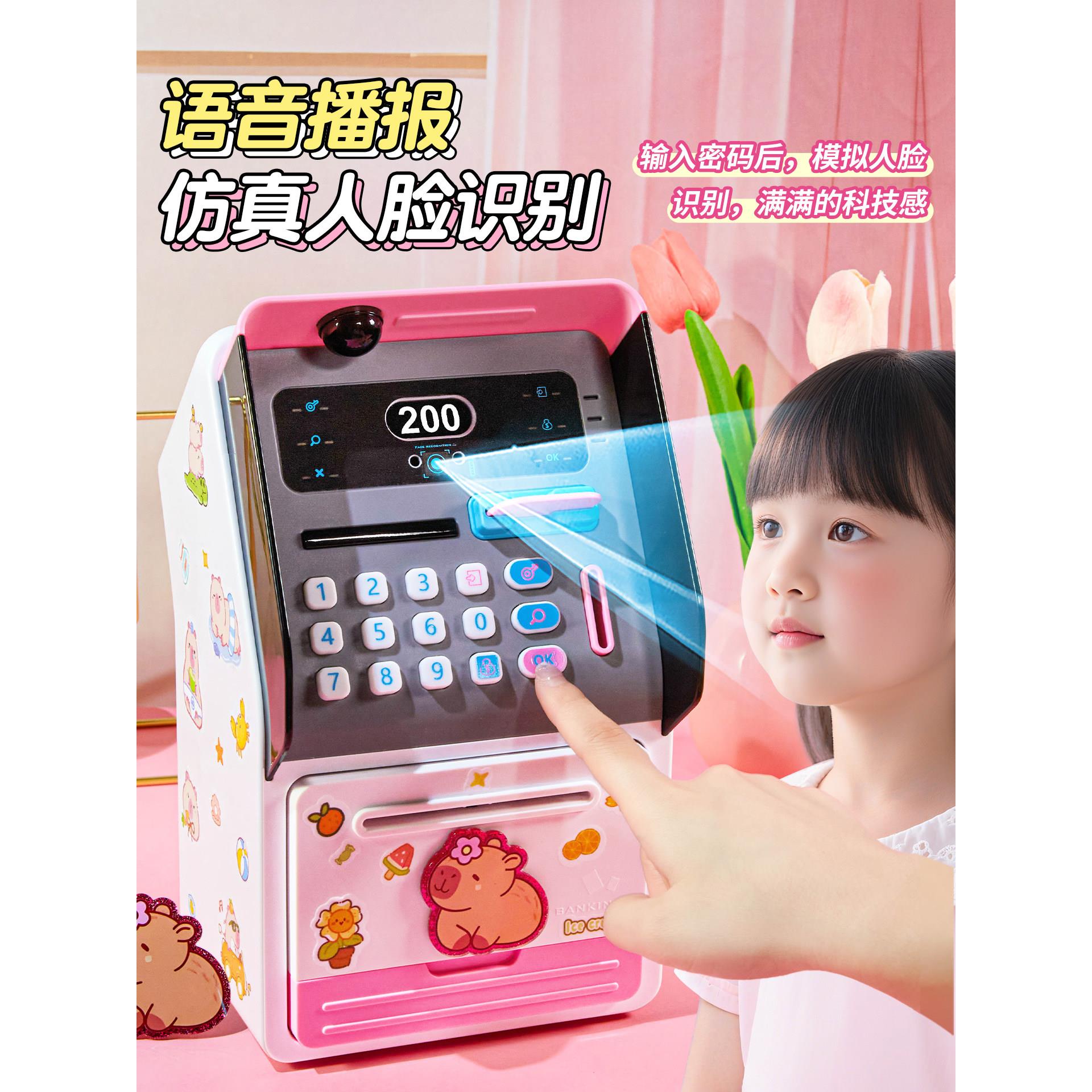 2026新款儿童节智能ATM存取款机密码存钱罐钱箱女孩玩具可进可出3