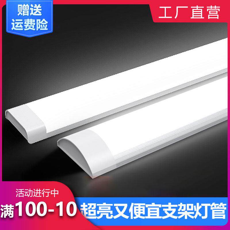 led防尘支架灯家用T8日光灯管工厂车间仓库停车场超市长条净化灯