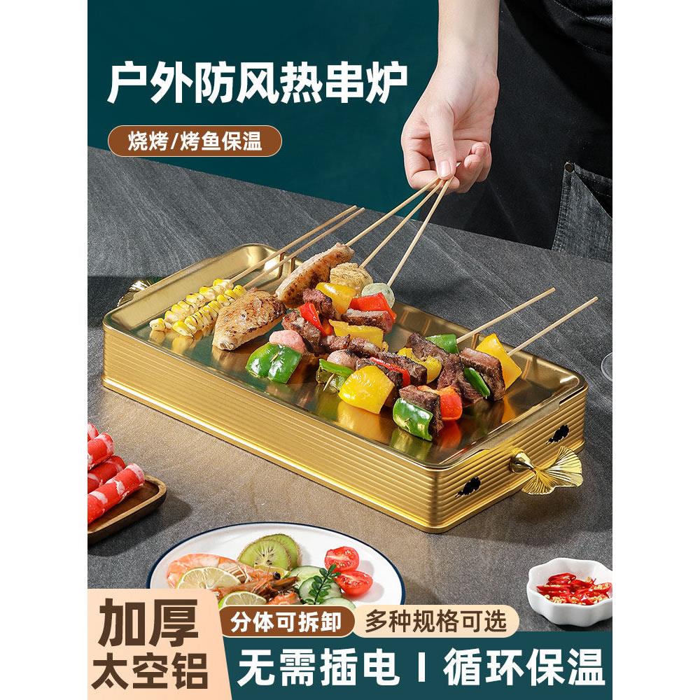 长方形冬天烧烤热串保温炉加热蜡烛烤串烤肉神器烧烤店子商用专用