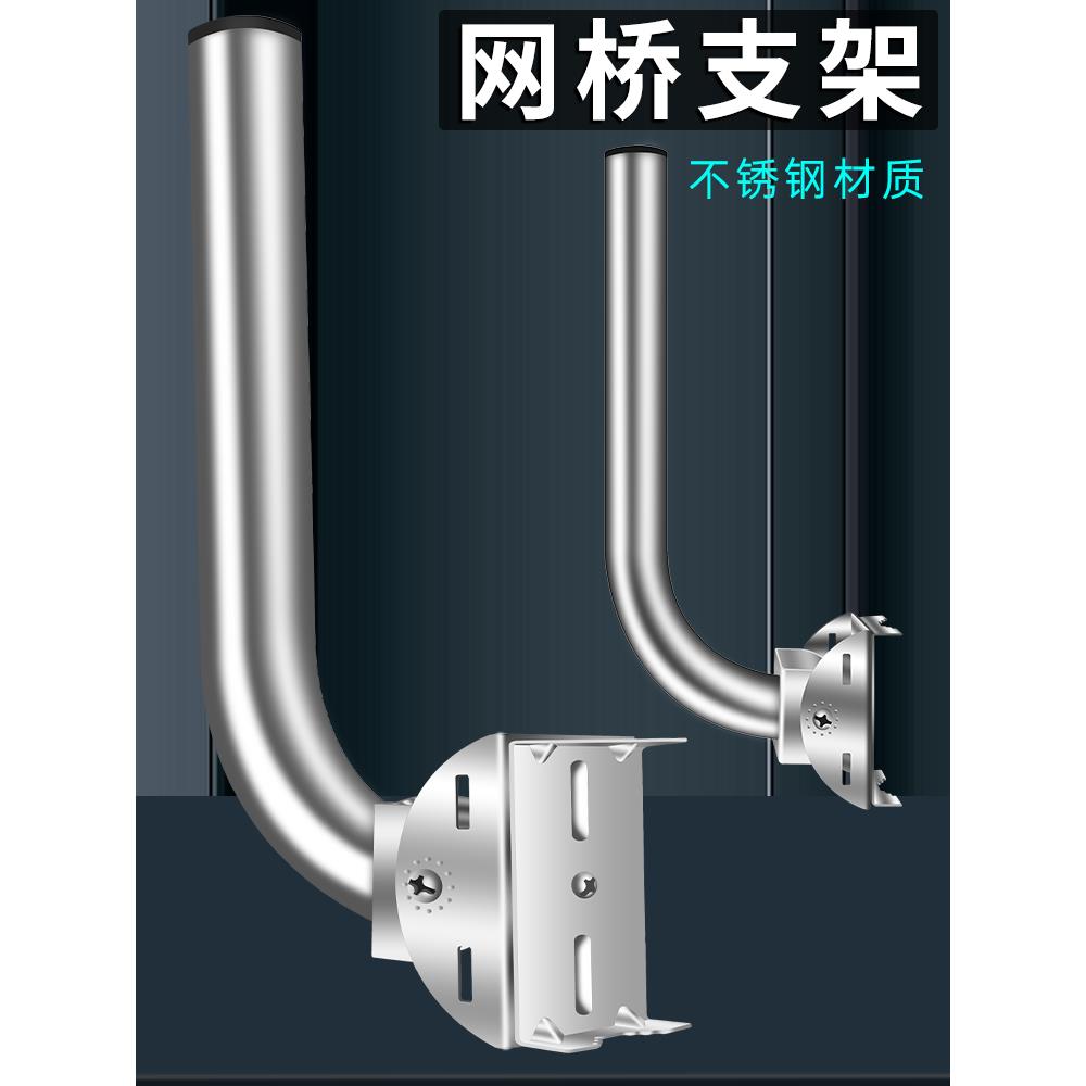 不锈钢无线网桥支架室外ap壁装抱杆万向监控摄像头红外对射支架
