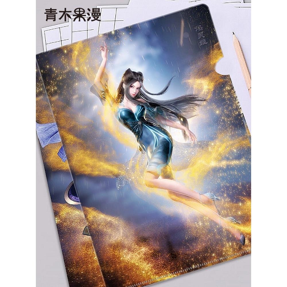 正版天行九歌文件夹焰灵姬卫庄红莲墨鸦韩非文件套秦时明月周边