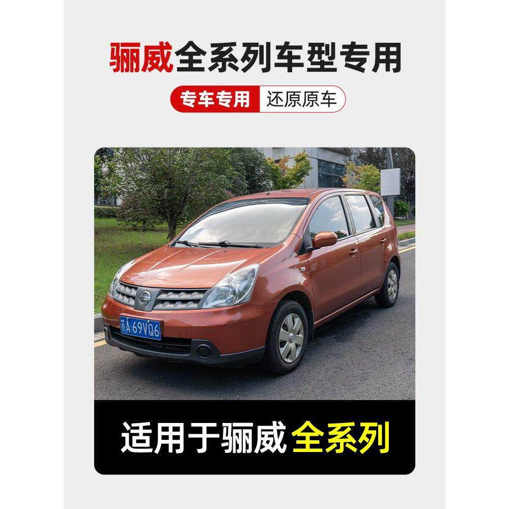 适用于骊威俊逸车窗外压条骐达颐达启辰车门玻璃挡水条胶条密封条