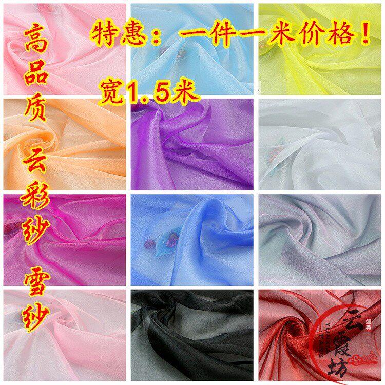 云彩网纱布料 高端婚纱礼服裙子服装面料 纯色白色亮光纱裙子厚纱