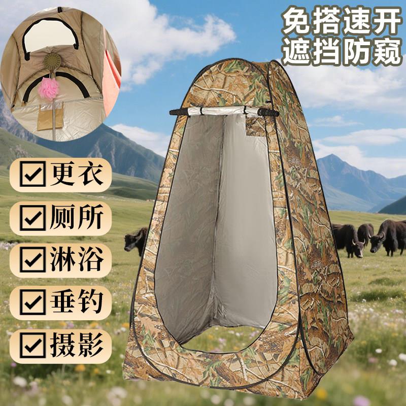 一帐多用户外露营帐篷防窥移动厕所围挡便携更衣棚保暖加厚洗澡帐
