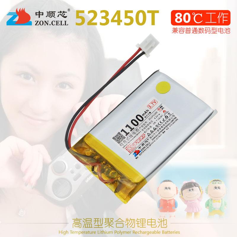 中顺芯523450玩具PS手柄蓝牙鼠标行车仪高温软包聚合物锂电池3.7V
