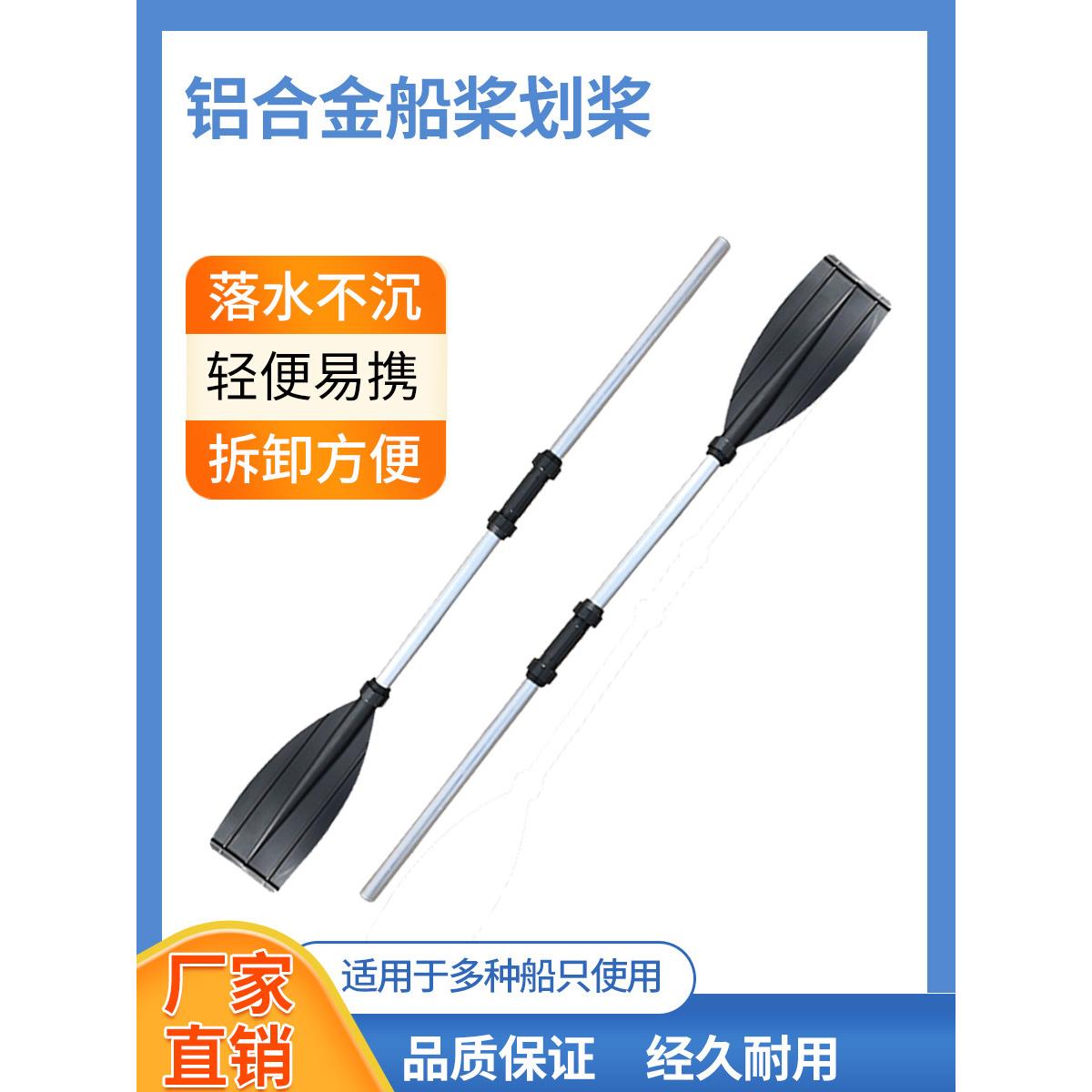 橡皮艇船桨划船桨钓鱼船专用铝合金划桨手摇式双头船桨手摇塑料桨