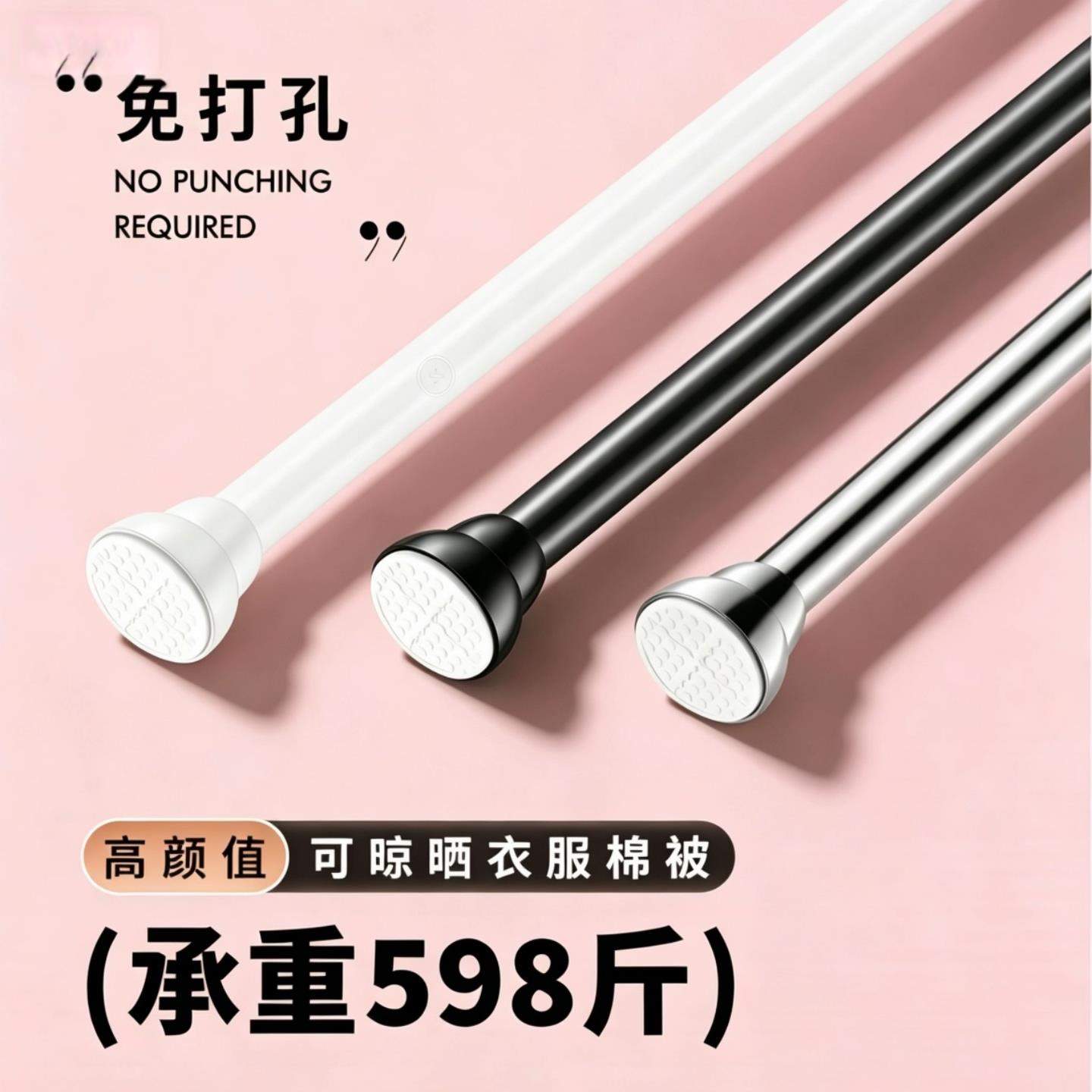 可伸缩浴室毛巾杆免打孔浴帘杆窗帘杆不锈钢304多功能衣柜支撑杆