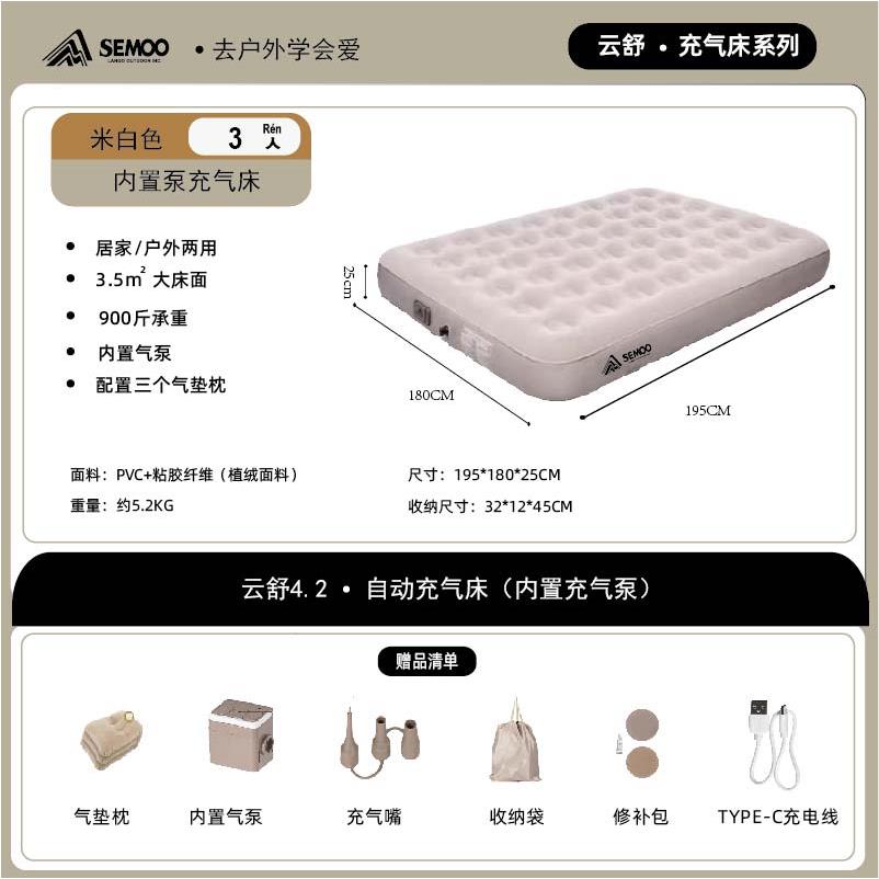 山牧云舒充气床垫打地铺家用全自动户外露营加厚成人双人气垫床