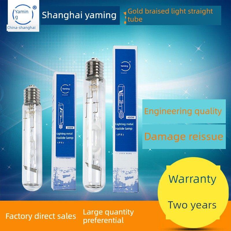 上海亚明金卤灯管250W4001000W亚字牌金属卤化物灯投光泛光灯灯泡