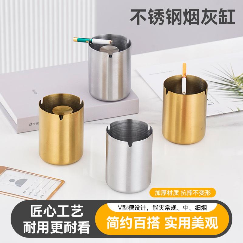 不锈钢烟灰缸车载家用加厚圆形加高防风大容量简约创意烟灰缸刻字