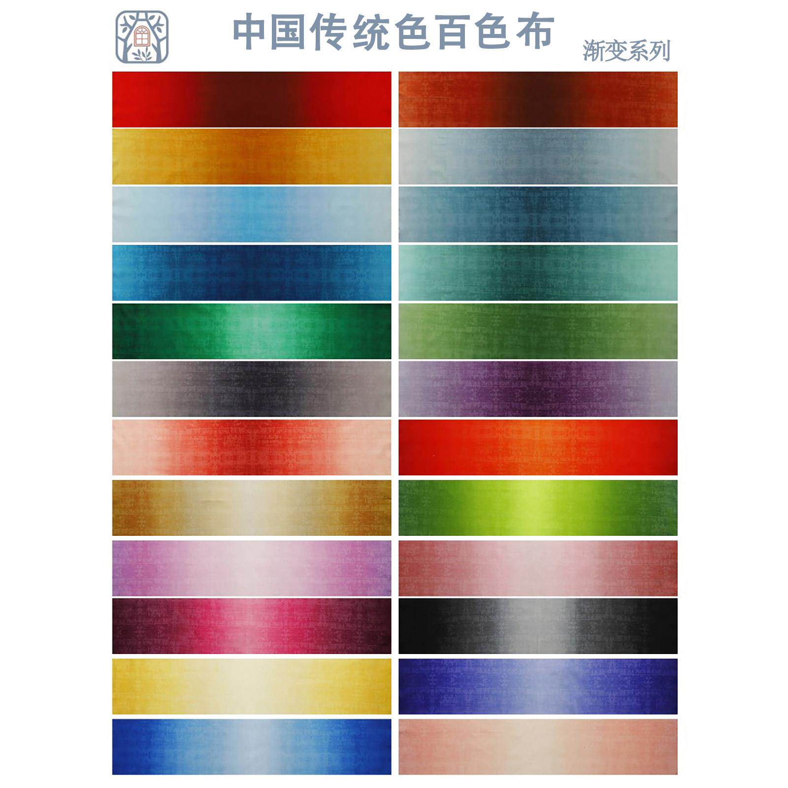 川水品牌纯棉面料中式传统色渐变手工服装连衣裙拼布装饰布料24色