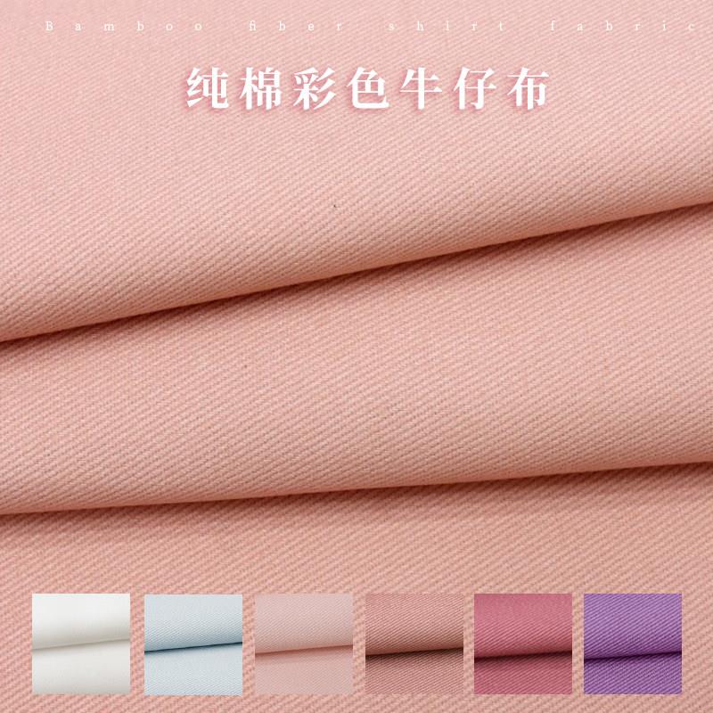 春秋彩色纯棉水洗牛仔外套布料加厚斜纹工装裤子半裙帽子手工面料