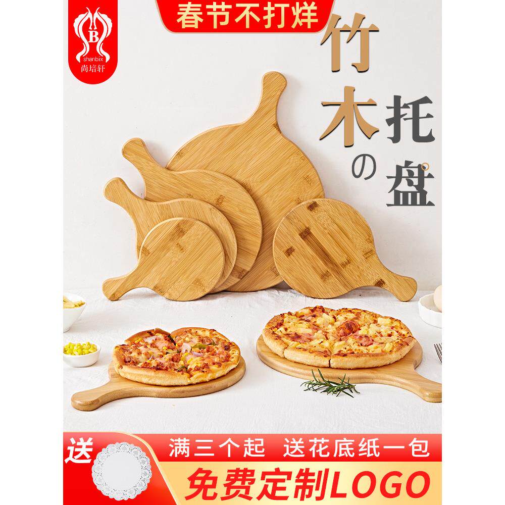 披萨盘木质6/7/8/9寸竹木披萨托盘家用披萨板牛排盘实木pizza托盘